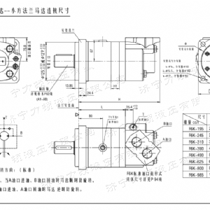 BM6系列馬達小方